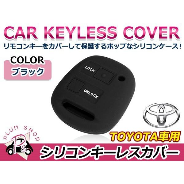 メール便送料無料 シリコン キーレス カバー ケース 2ボタン ブラック 黒 bB エスティマ オーリス ヴィッツ カローラ クルーガー パッソ | 