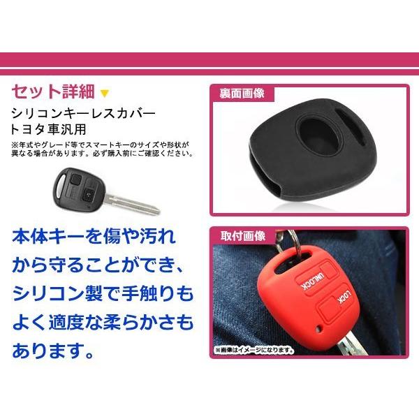 メール便送料無料 シリコン キーレス カバー ケース 2ボタン ブラック 黒 bB エスティマ オーリス ヴィッツ カローラ クルーガー パッソ |  | 01
