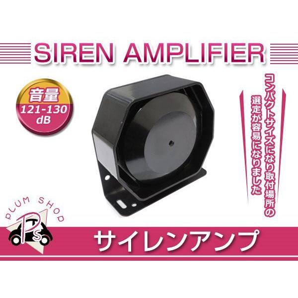 薄型 サイレンアンプ 拡声器用スピーカー 覆面仕様 パトライト社