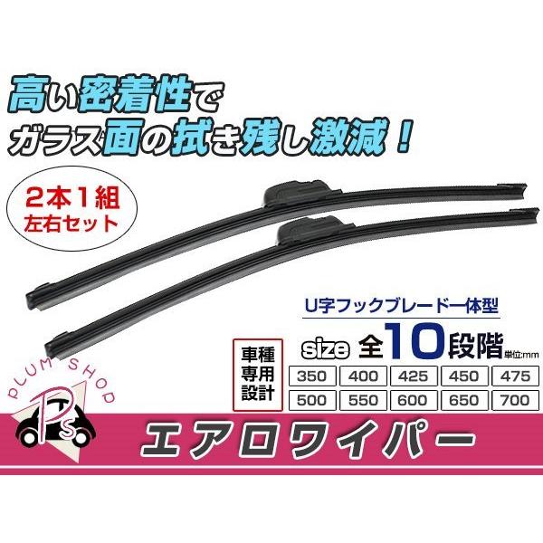 シビック EK2/3/4/9.エアロワイパー 左右セット ブラック 黒 ワイパーブレード 替えゴム 交換用 500mm×450mm | 