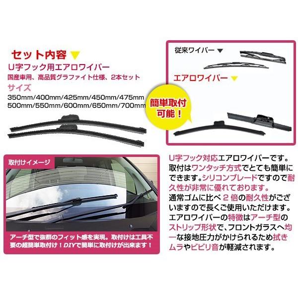 シビック EK2/3/4/9.エアロワイパー 左右セット ブラック 黒 ワイパーブレード 替えゴム 交換用 500mm×450mm |  | 01
