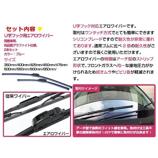 プリウス 30系 ZVW30.エアロワイパー 左右セット ブルー 青 ワイパー