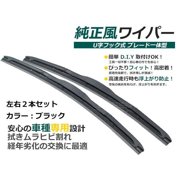 レクサス風ワイパー NV350キャラバン ワゴン E26系 標準幅ボディ 純正型 ワイパーブレード 替えゴム 交換用 550mm×475mm | 