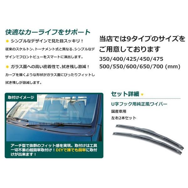 レクサス風ワイパー ヴォクシー VOXY ZRR70系/75G/W 純正型 ワイパーブレード 替えゴム 交換用 650mm×400mm｜plum-shop-net｜02