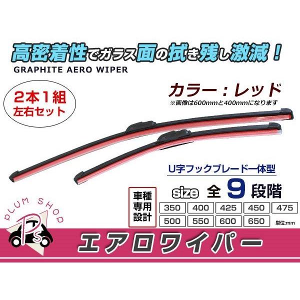 86 ハチロク ZN6.エアロワイパー 左右セット レッド 赤 ワイパーブレード 替えゴム 交換用 550mm×500mm | 