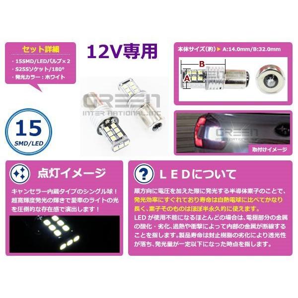 メール便 高輝度LED S25S BA15S 1156 15連 180度 180° 12V 2個セット