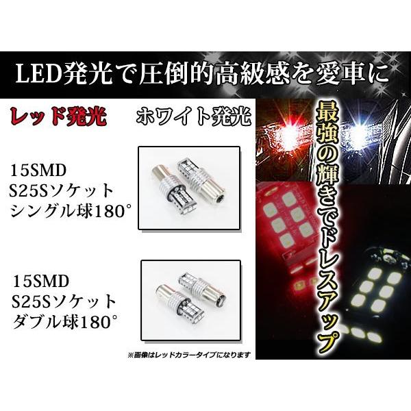 メール便 高輝度LED S25S BA15S 1156 15連 180度 180° 12V 2個セット