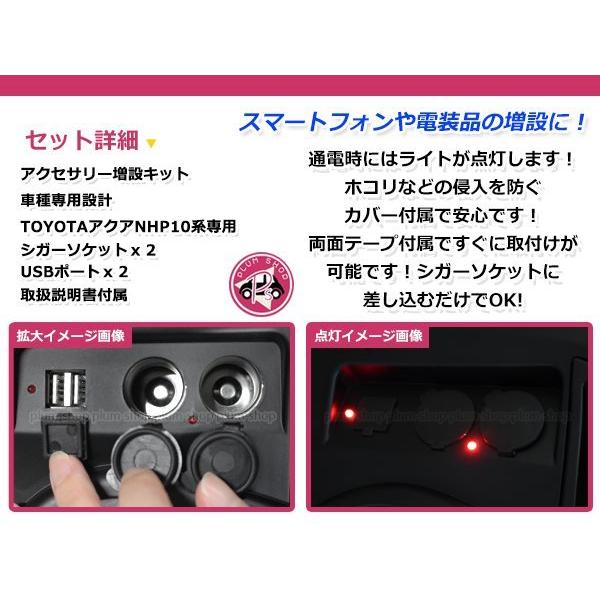 10系 アクア USB電源+シガー2連 電源増設キット シガーソケット USB