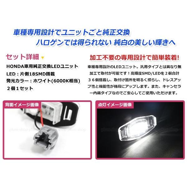 RA6 RA7 RA8 RA9 オデッセイ LEDライセンスランプ 高輝度 SMD 36発 2個