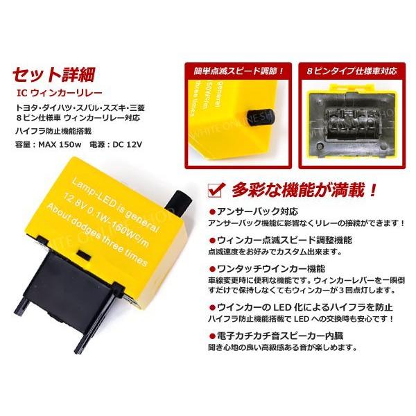 トヨタ エスティマ 50系 ハイフラ防止 ICウィンカーリレー 8ピン