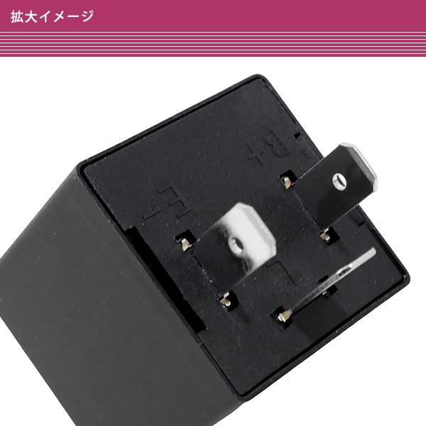 日産 キャラバン E25 ハイフラ防止 ICウィンカーリレー 3ピン : plum
