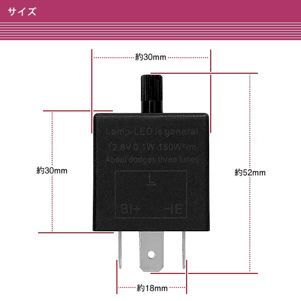 ジムニーJA11 JA12 JA22 ハイフラ防止 ICウィンカーリレー 3ピン 