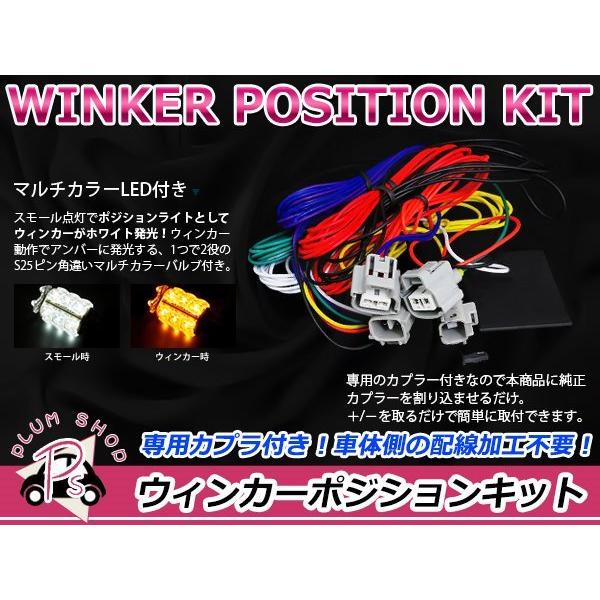 JB23 ジムニー ウィンカーポジション T20 マルチカラー SMD 73連 白