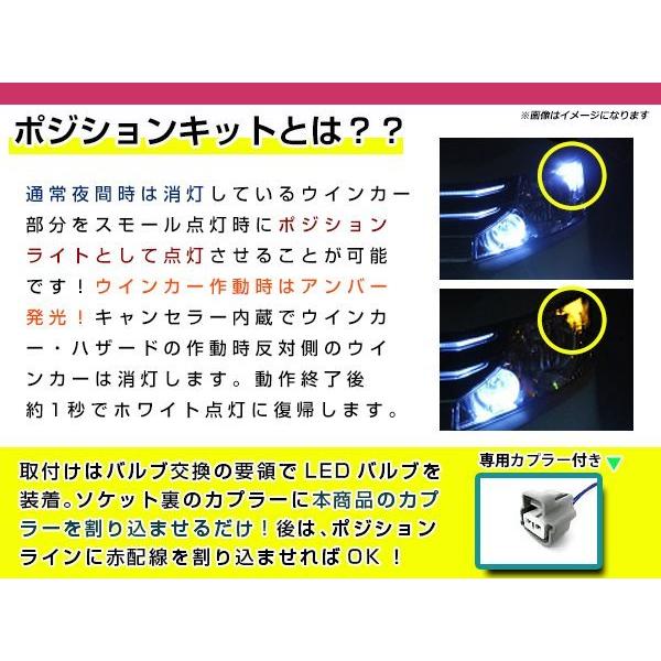 JB23 ジムニー ウィンカーポジション T20 マルチカラー SMD 73連 白
