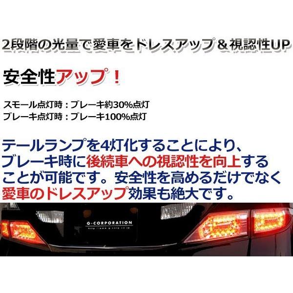 20系 ヴェルファイア ブレーキランプ 4灯化キット 視認性UP 純正