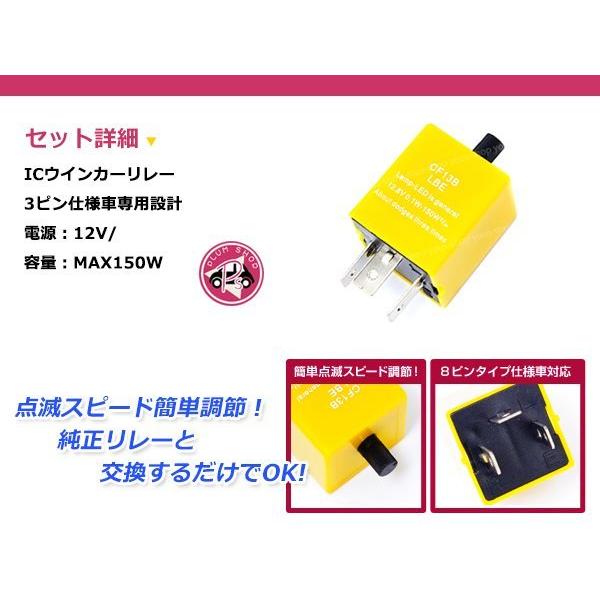 GX LX JZX100系 マークII ICウインカーリレー 3ピン 速度調整