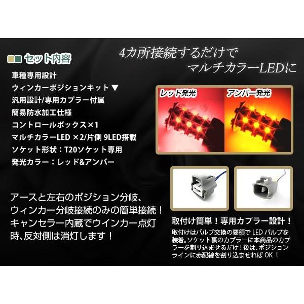 汎用 ウィンカーポジション T20 マルチカラー FLUX 36連 黄⇔赤