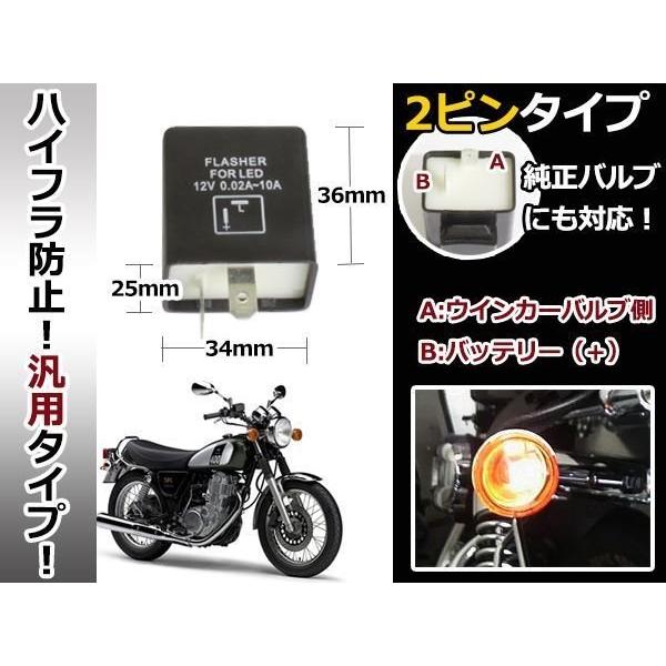 ICウィンカーリレー ハイフラ防止 2ピン YAMAHA XJ400 XJR400 : plum