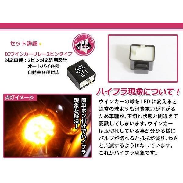 ICウィンカーリレー ハイフラ防止 2ピン DIO ZX CUB : plum-shopping
