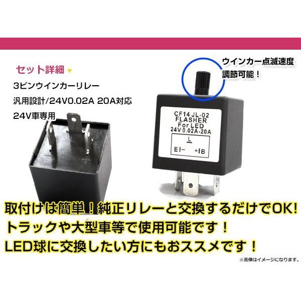 汎用 24V ICウィンカーリレー 3ピン ハイフラ防止 点滅速度調整付き
