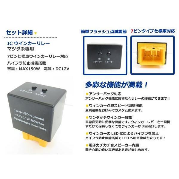 マツダ SE3P RX-8 ICウィンカーリレー 7ピン LED 前期後期 : plum