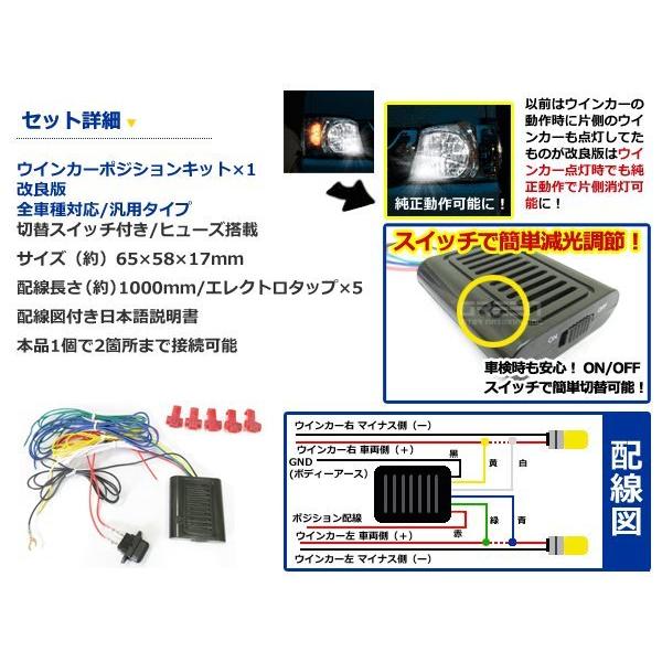 MK32S スペーシアカスタム LED 新型ウィンカーポジションキット : plum