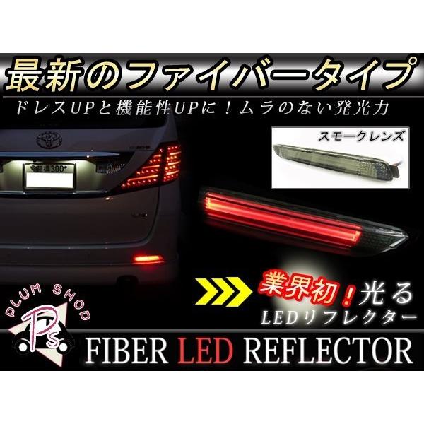 レッド】 アルファード 20系 LEDリフレクター 左右セット ブレーキ連動
