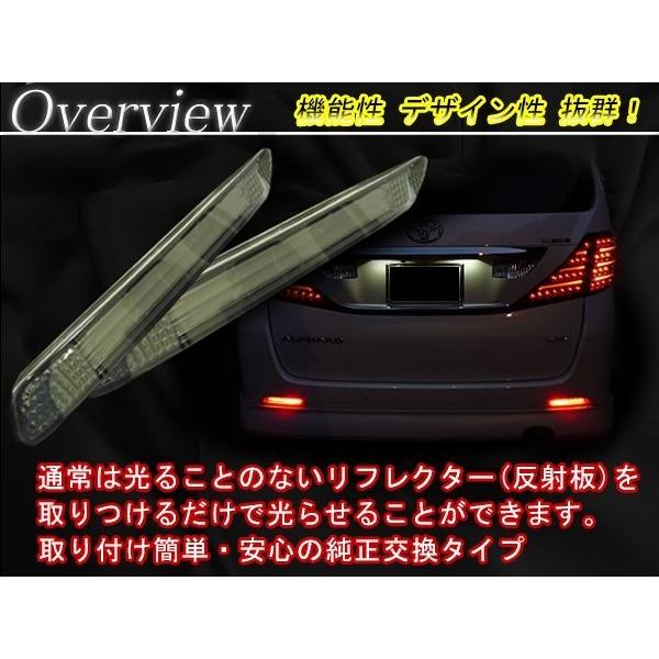 純正アルファード20系　ブレーキ　ウインカー左右　外側左右 純正アルファード20系ブレーキウインカー左右外側左右
