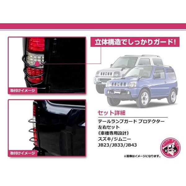 jb23 ジムニー テール左右セット 【公式通販】
