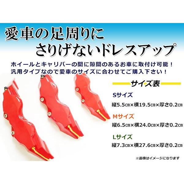 汎用 ブレーキキャリパーカバー Sサイズ 190mm 赤 レッド 2枚セット