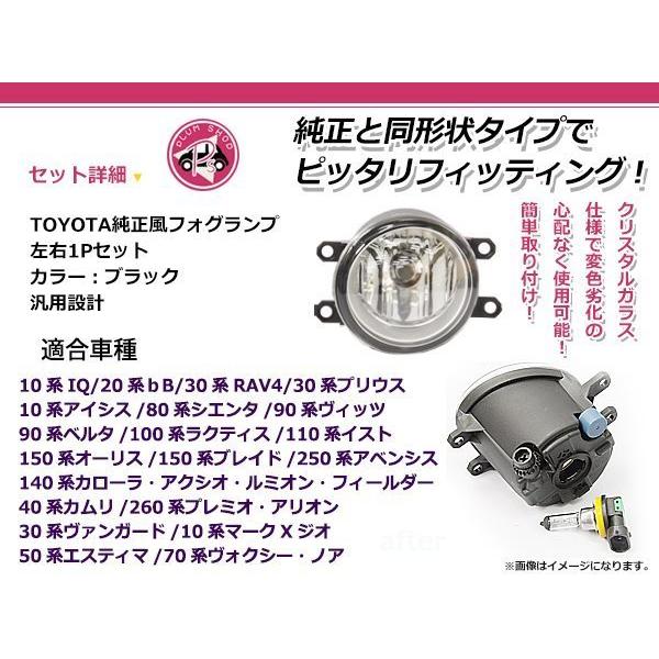 トヨタ 130系 マークX フォグランプユニット ガラスレンズ HID化 