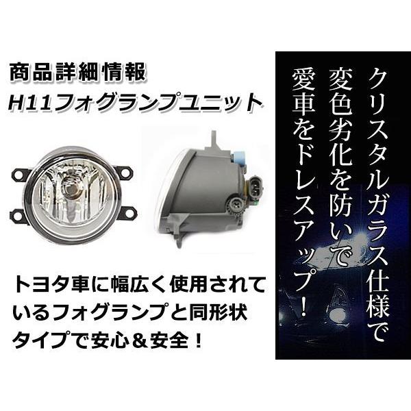 トヨタ 140系スペイド フォグランプユニット ガラスレンズ HID化