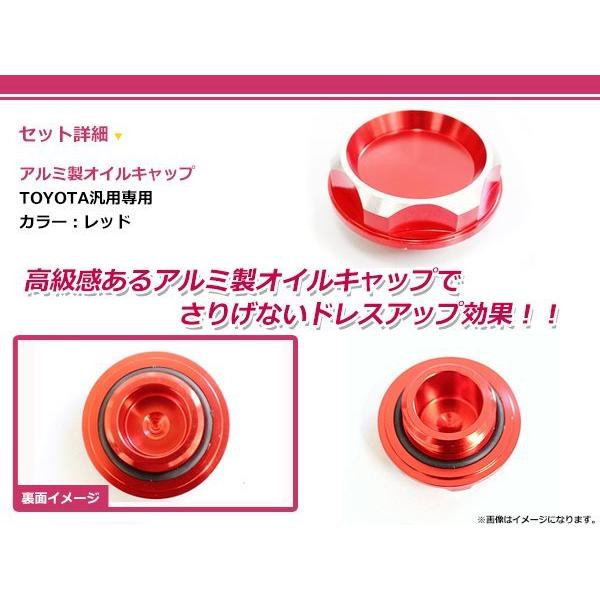 クラウンアスリート 200系 M37xP3.0 オイルフィラーキャップ レッド 赤