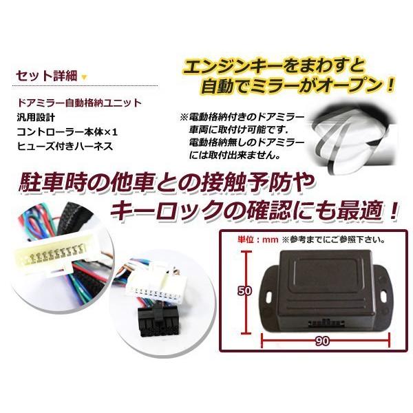 トヨタ サクシード 50系 ミラー自動格納キット キーレス連動 : plum