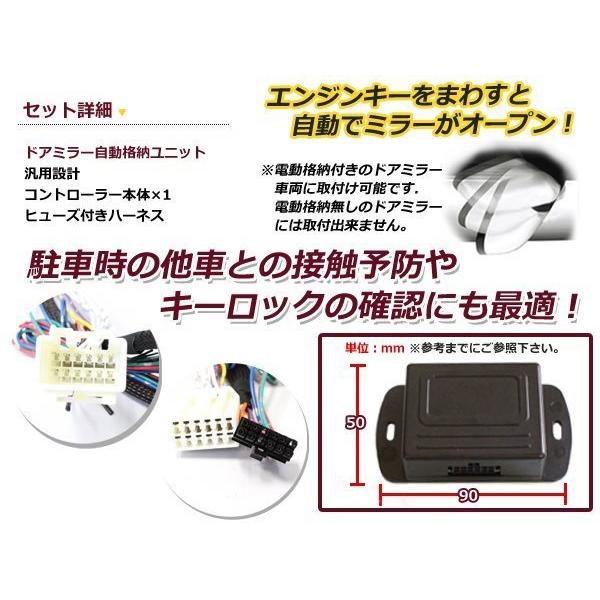 新品 日産 ルークス ML21S ミラー自動格納キット キーレス連動 : plum