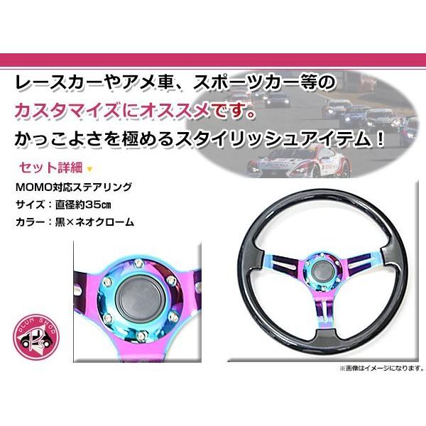 USDM MOMO モモ形状 ステアリング 350mm 35Φ ブラック×ネオ