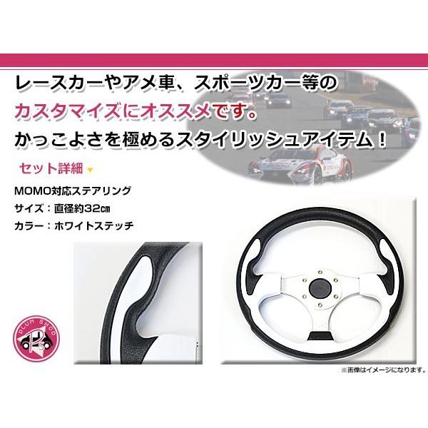 momo ステアリング 32cm 3スポーク USDM MOMO モモ形状 ステアリング 320mm 32Φ ブルー 青 3本