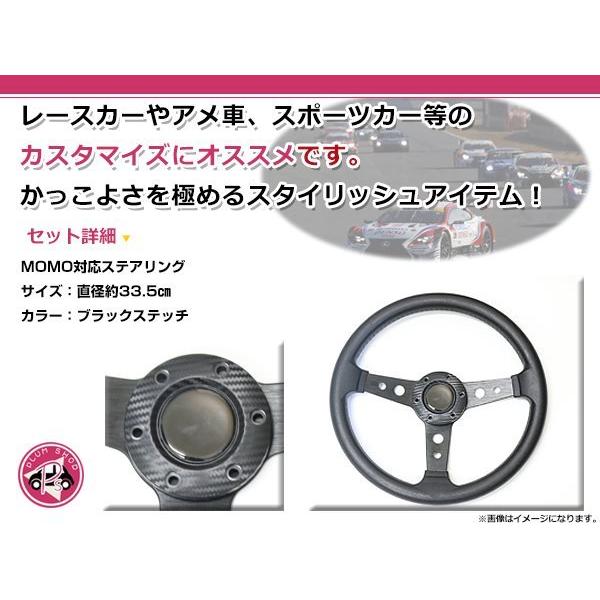 USDM MOMO モモ形状 ステアリング 335mm 33.5Φ ブラック 黒 3本 USDM MOMO モモ形状 ステアリング 335mm 33.5Φ ブラック 黒 3本