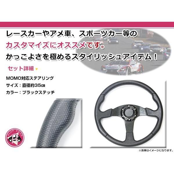 USDM MOMO モモ形状 ステアリング 350mm 35Φ ブラック 黒 3本