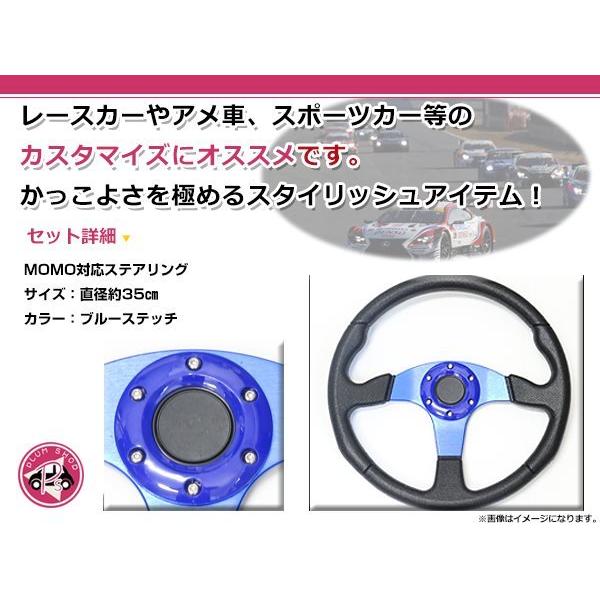 momo 青 スエード ステアリング 350mm USDM MOMO モモ形状 ステアリング 350mm 35Φ ブルー 青 3本