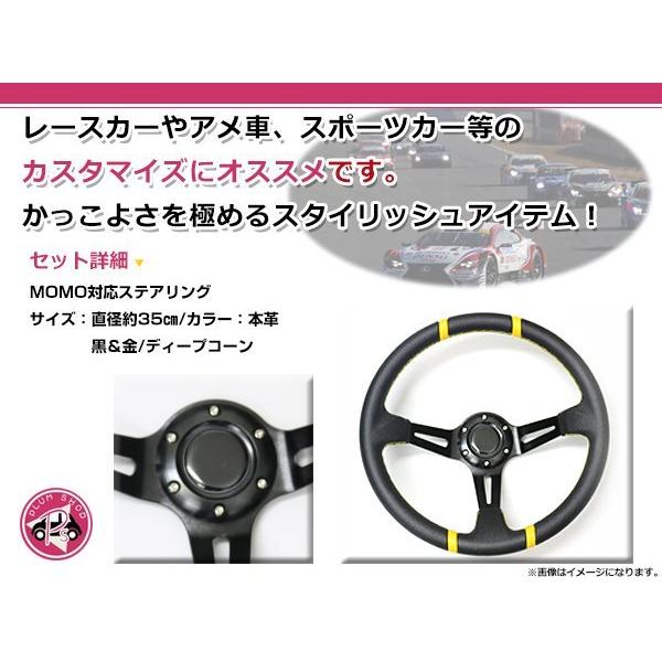 ディープコーン USDM MOMO モモ形状 ステアリング 350mm 35Φ本革 ディープコーン USDM MOMO モモ形状 ステアリング 350mm 35Φ本革