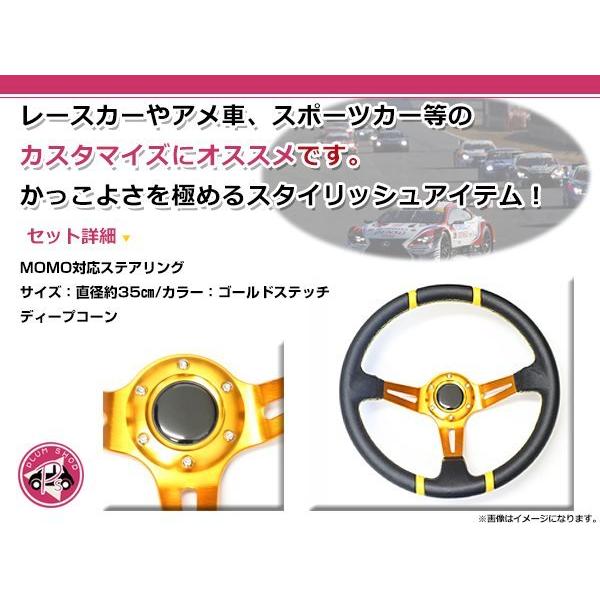 MOMOステアリング ディープコーン モモステ ディープコーン USDM MOMO モモ形状 ステアリング 350mm 35Φ本革