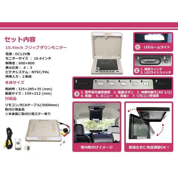 ベージュ 10.2インチ フリップダウンモニター LEDバックライト液晶 ベージュ 10.4インチ 液晶フリップダウン モニター 開閉式 高画質 大