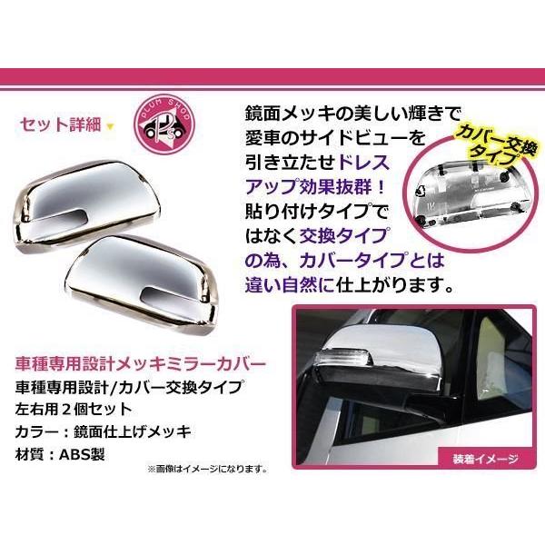 トヨタ 20系 アルファード メッキ ドアミラーカバー 左右セット : plum