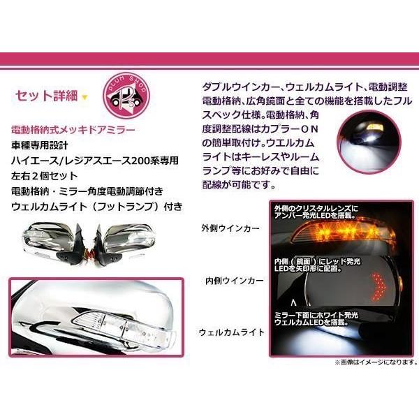 200系 1型 2型 3型 4型 5型 ハイエース S-GL LED ドアミラー 左右 