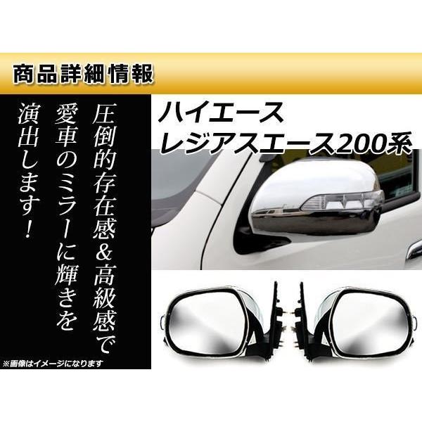 200系 1型 2型 3型 4型 5型 ハイエース S-GL LED ドアミラー