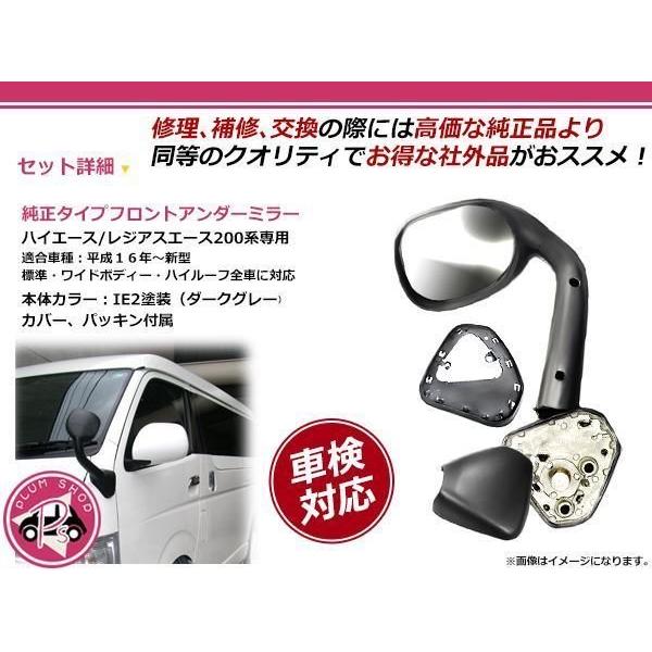 200系 ハイエース 1型 2型 3型 4型 5型 6型 ガッツミラー フェンダー