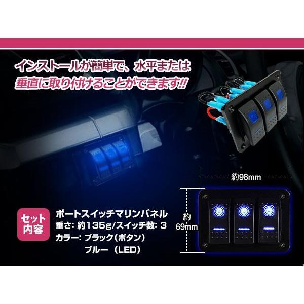 12V 24V LEDスイッチパネル 3連 防水 車 船 ヨット ボート