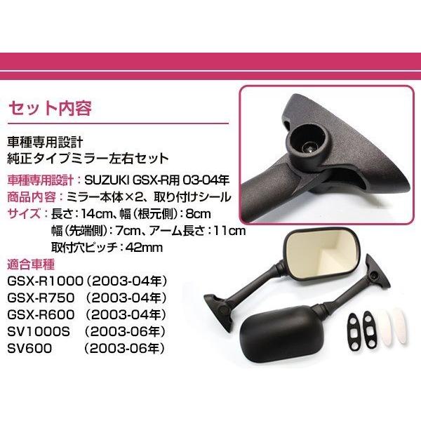 左右セット 汎用 純正タイプ ミラー SV1000S SV600 ブラック : plum