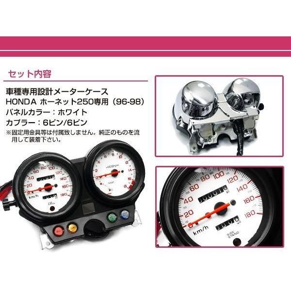 ホーネット250 メーターユニット 白パネル ASSY 96-98 純正交換 ホーネット250 メーターユニット 白パネル ASSY 96-98 純正交換